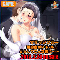 マリッジブルー 婚約者がいるのに、どうしてこんな男に……